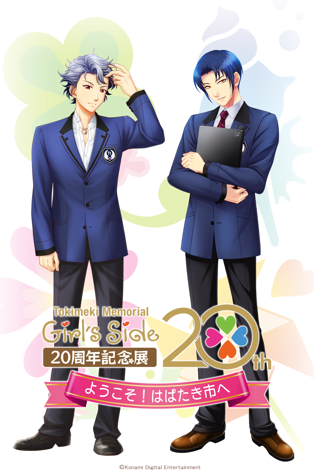 ときめきメモリアル ときメモ gs3 設楽聖司 ハンガー Amazon.co.jp