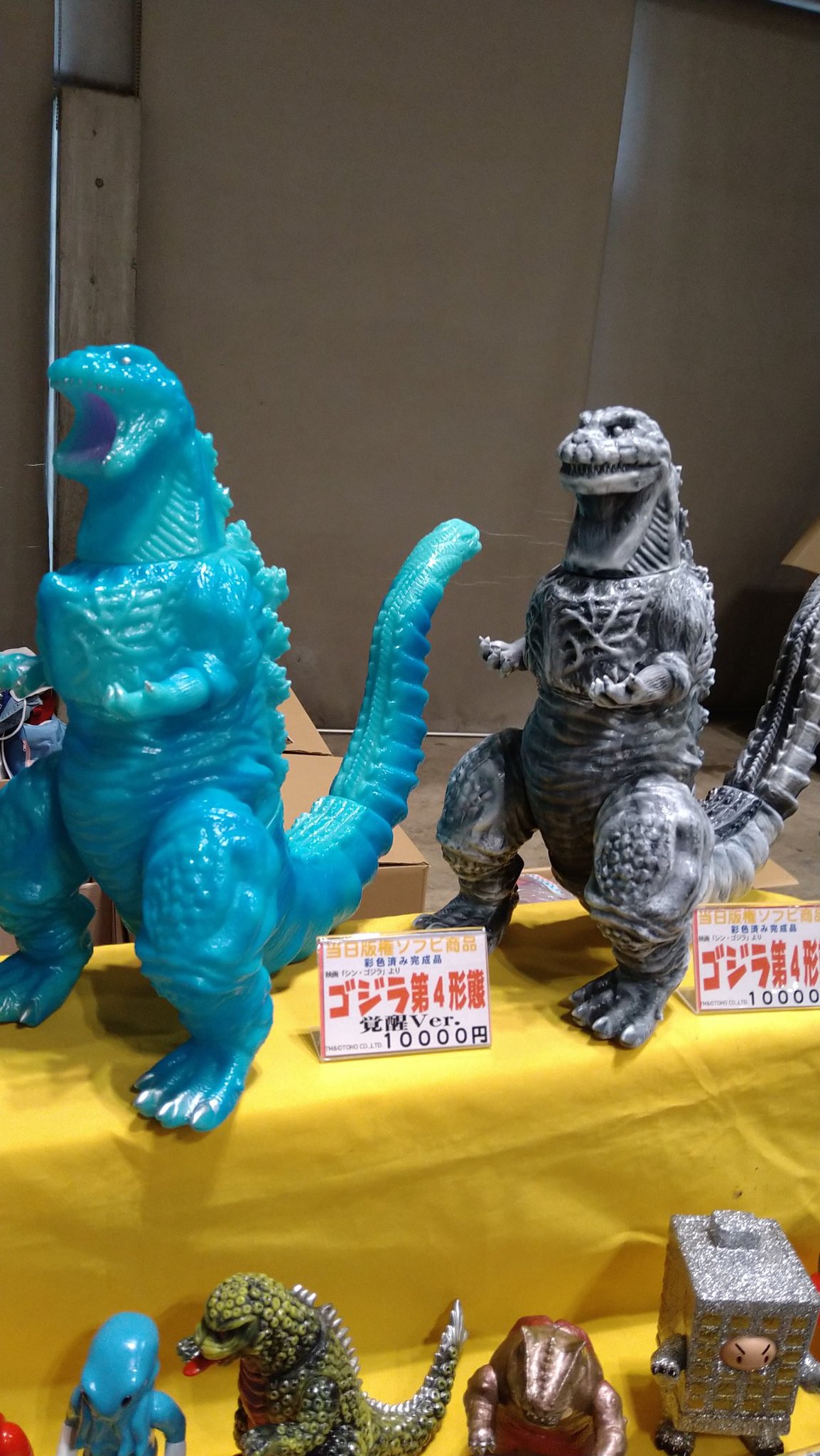 サンガッツ本舗 東宝怪獣総進撃 第4形態 シン•ゴジラ ワンダー