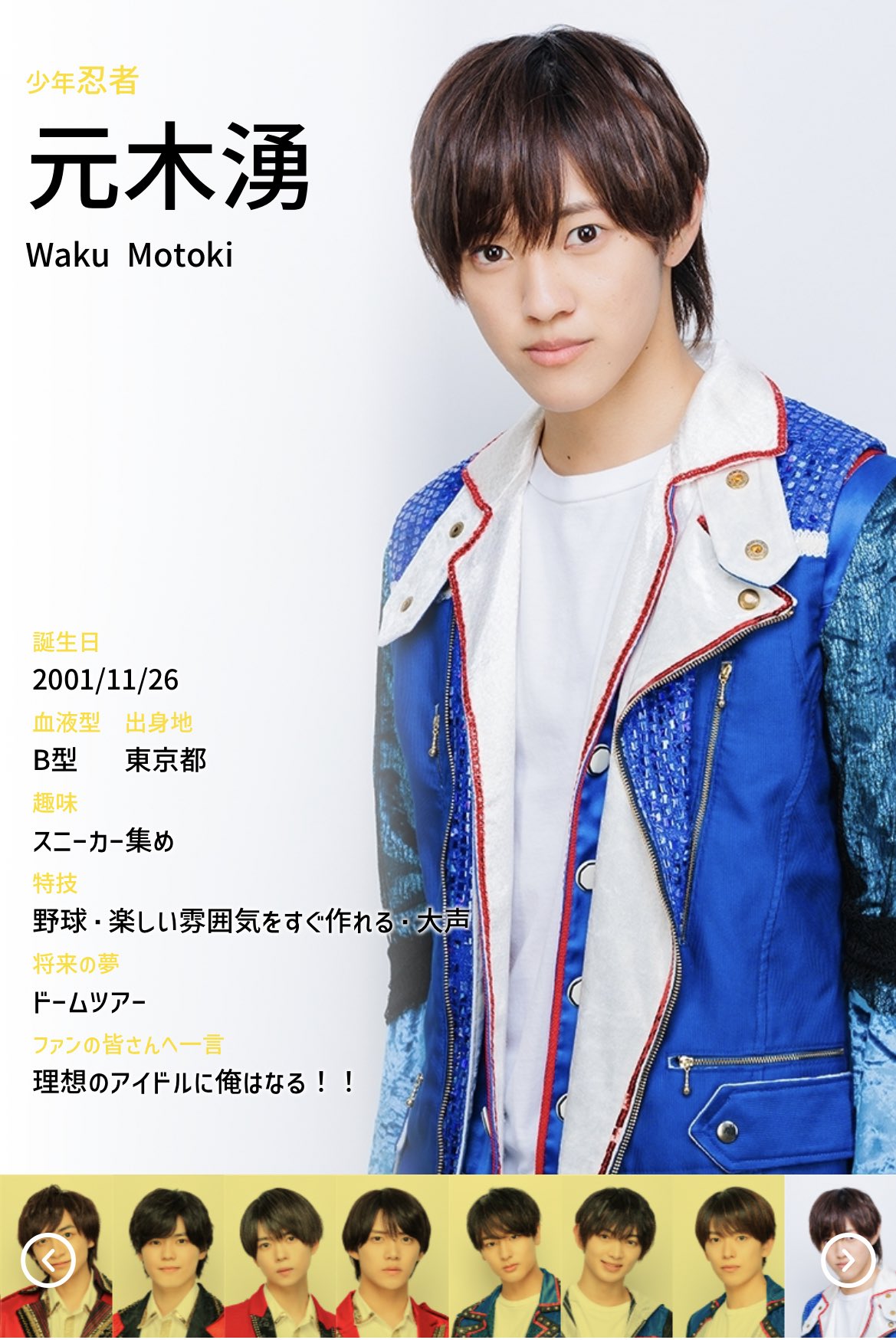 最終値下げ】少年忍者 元木湧 まとめ売り