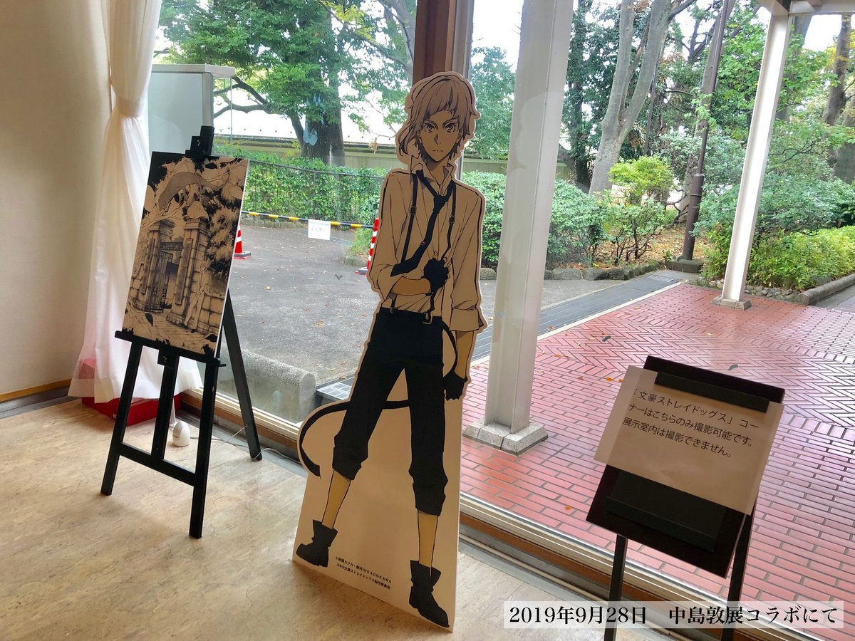 INFO】神奈川近代文学館様とのコラボ企画にお越しいただいた皆様