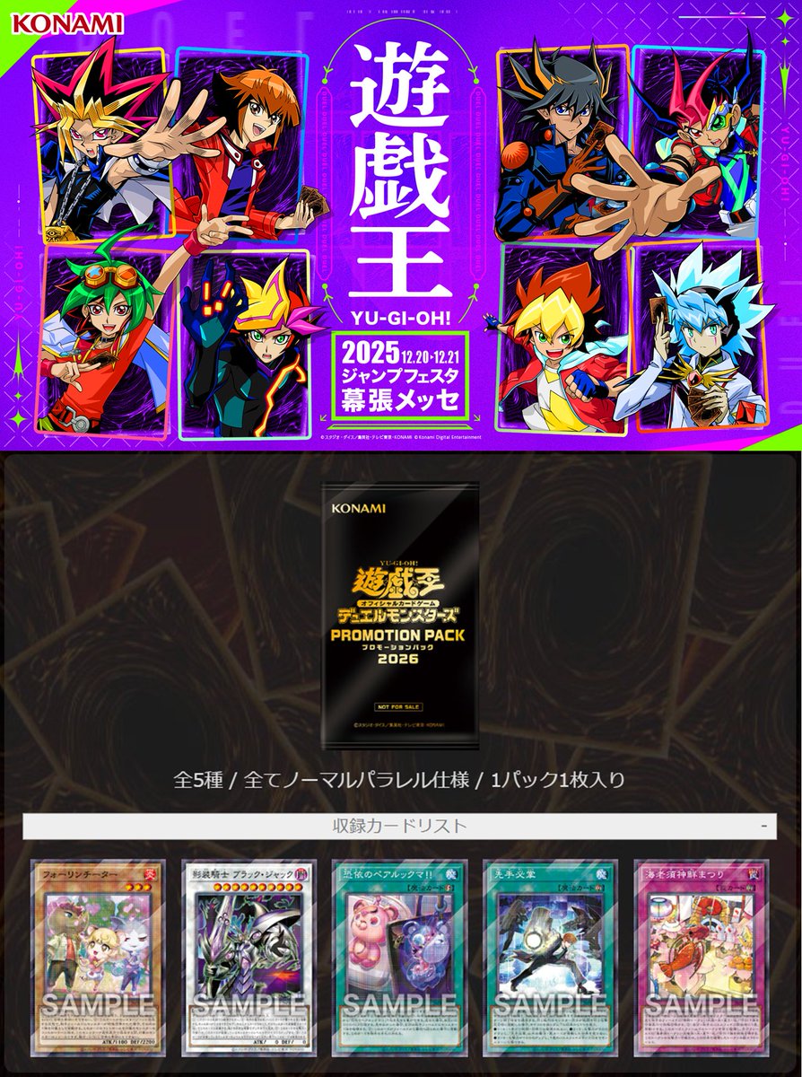 プレミアムパック2026 遊戯王 ジャンプフェスタ 10BOX セット 遊戯王