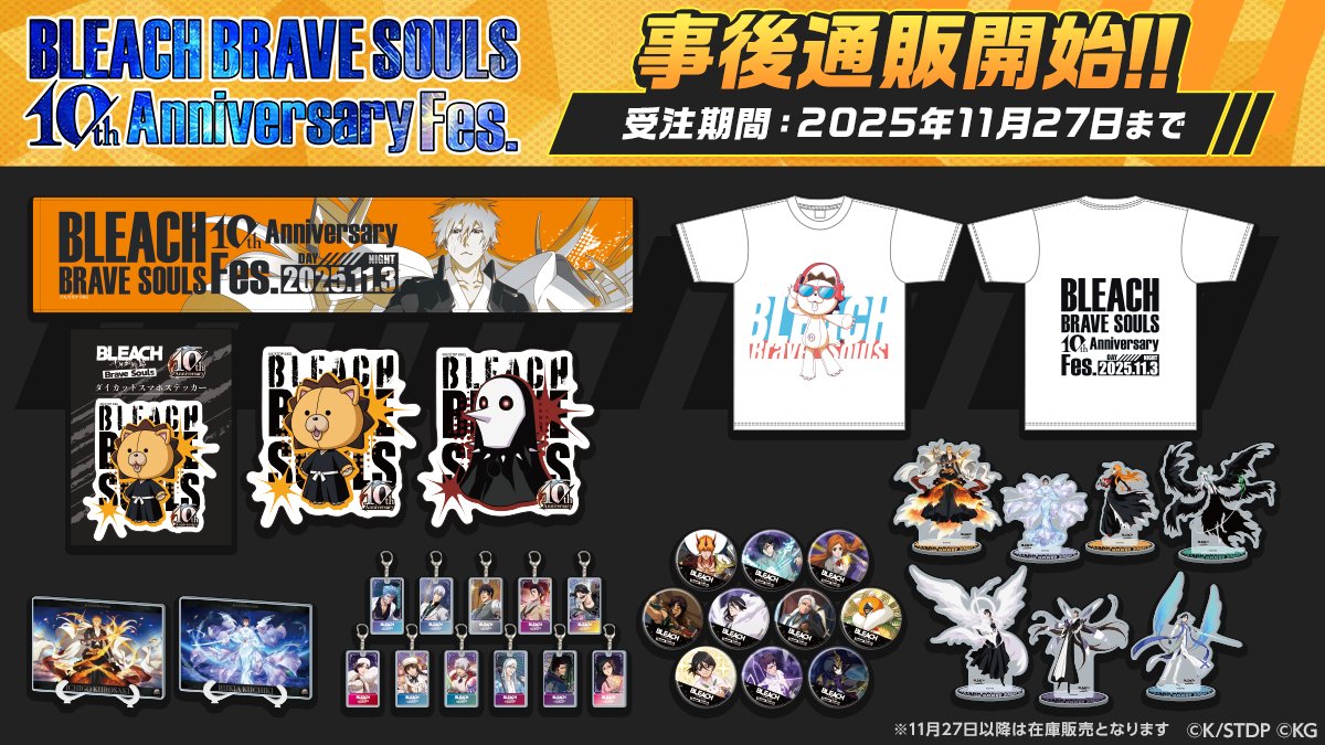 BLEACH 護廷十三隊 ブレソル Brave Souls 下敷き 超レア BLEACH 護廷十