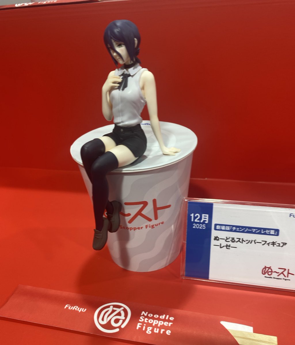 2025年12月発売最新プライズ 劇場版チェンソーマン￼ レゼ篇 レゼの