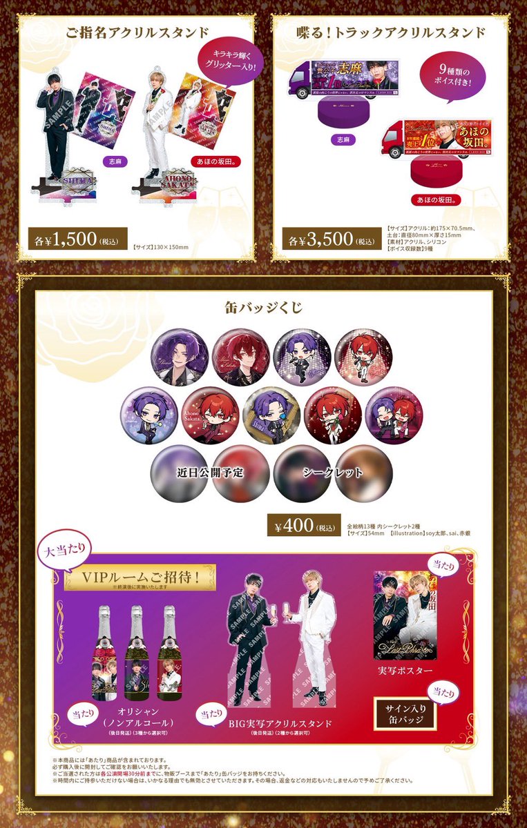 🦋𝒄𝒍𝒖𝒃『𝑳𝒂𝒔𝒕 𝑷𝒉𝒓𝒂𝒔𝒆 』 グッズメニュー公開】 ご指名