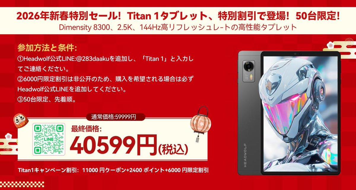 価格応談【ジャンク寄り】Headwolf 8インチタブ LTE 2024年製 Amazon