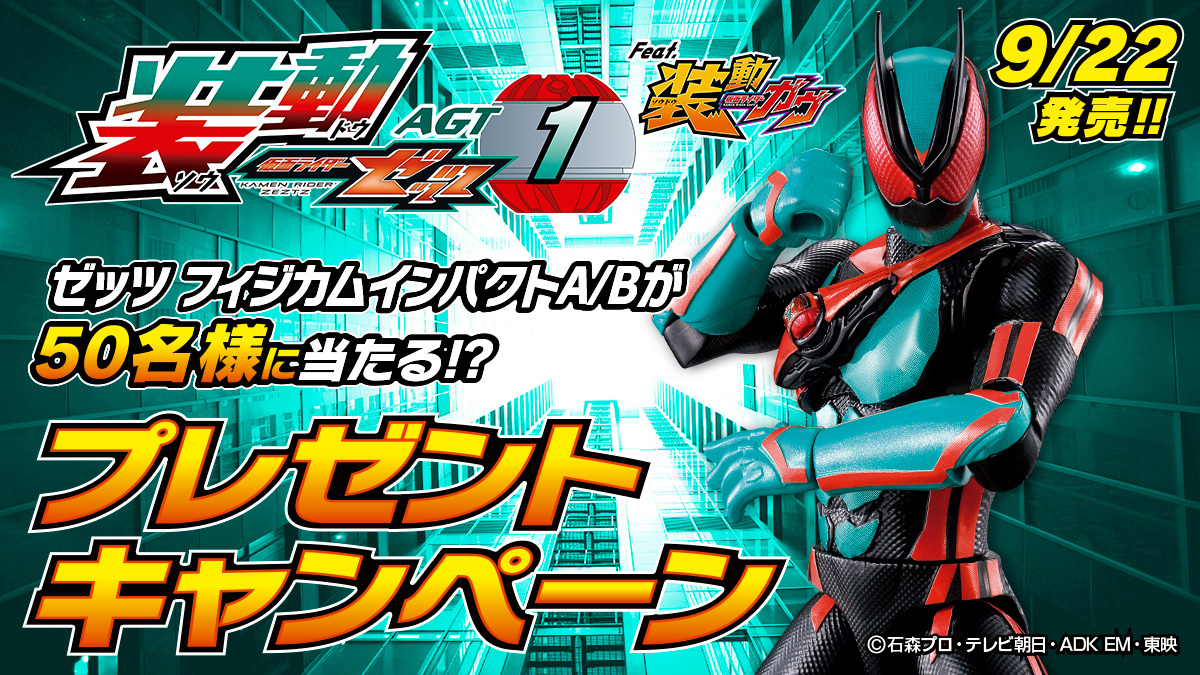 Yahoo!オークション 【新品未使用】『 仮面ライダーゼッツ 』 番組宣伝