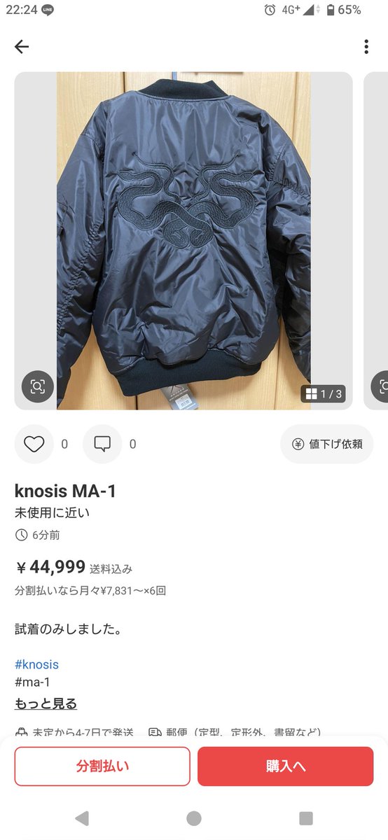 ミュージシャン knosis MA-1 knosis MA-1
