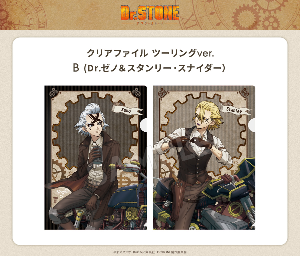 D:STONE スタンリー・スナイダー リング付きボックス D:STONE