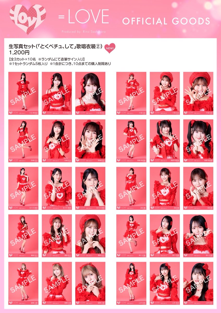 イコラブグッズ情報】 6月21日(土)20時30分〜 新グッズの販売が通販