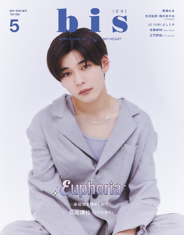 なにわ男子／ 8月15日は #長尾謙杜 さんのお誕生日🎉 おめでとうござい