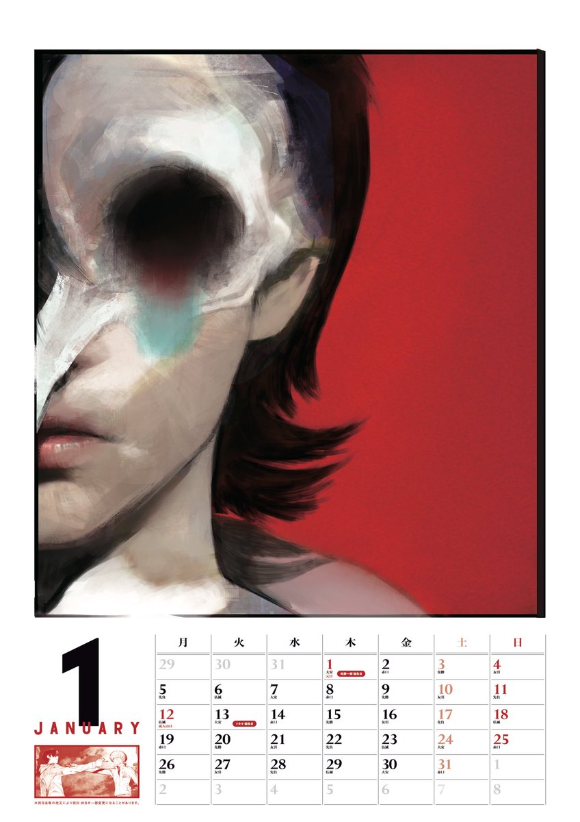 超人X 』 13巻本日発売です！ 表紙はバチスタ！ 弔いの塔での戦いは