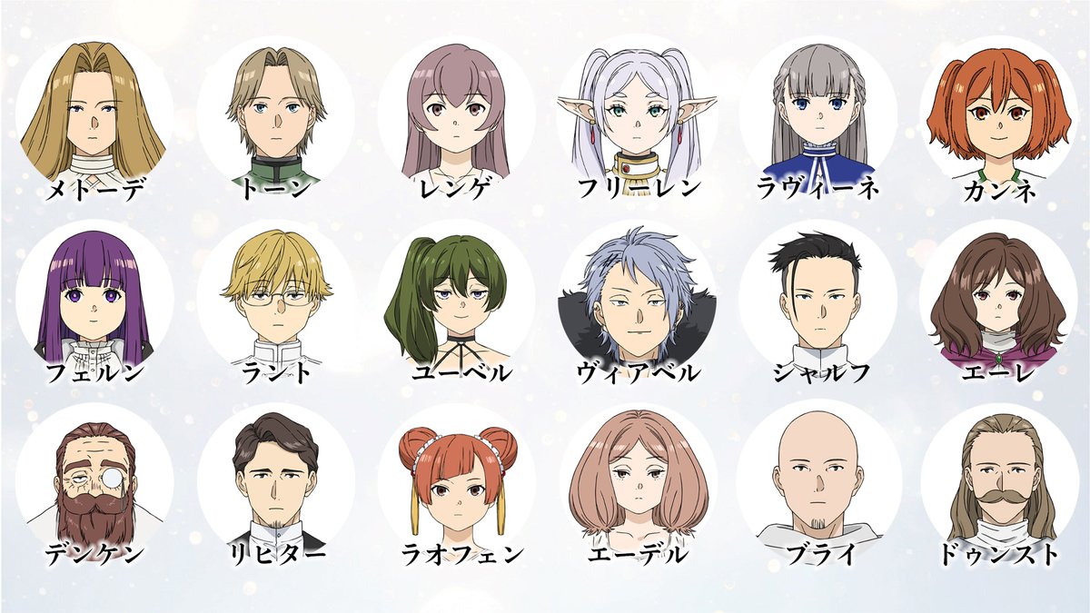 葬送のフリーレン HMV キャラクターカード 特典 シャルフ エーレ