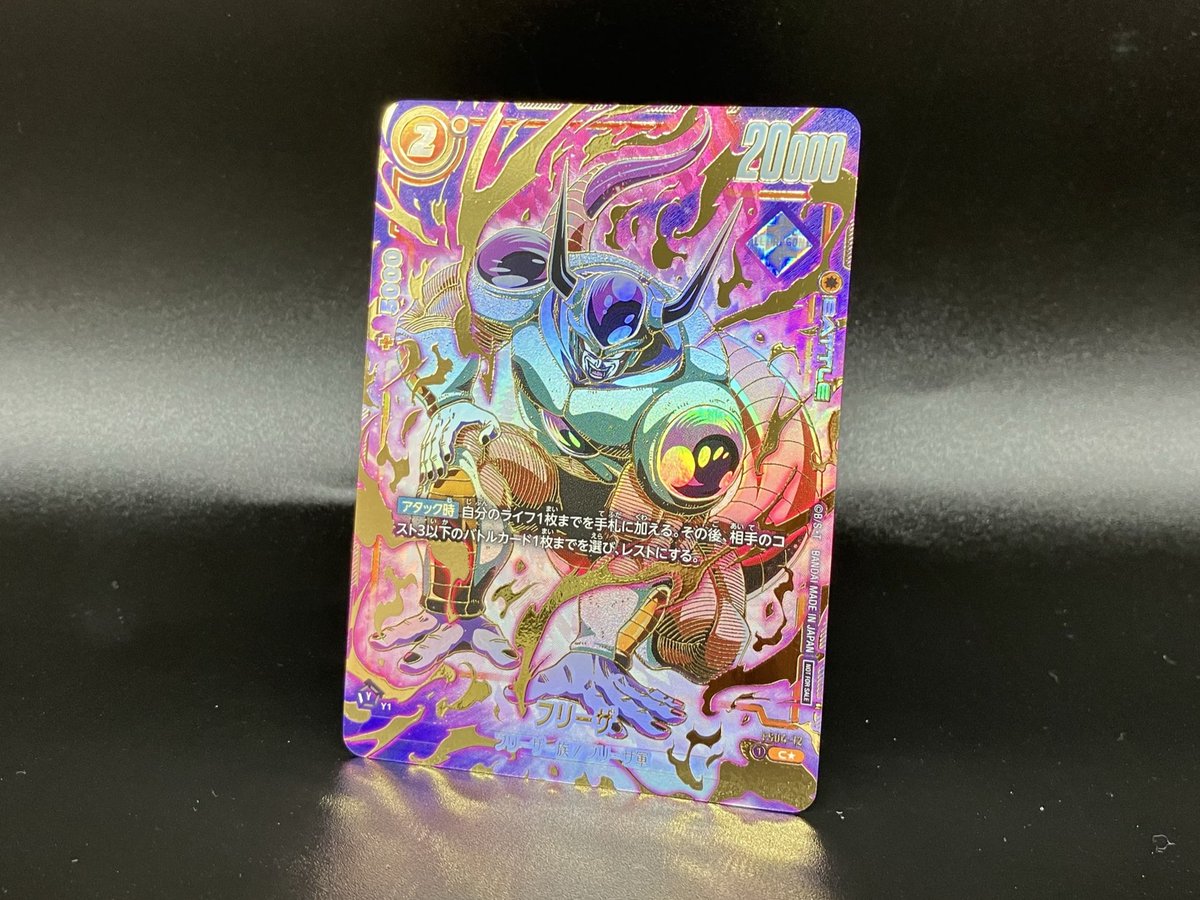 カリフラ フリーザ アルティメットバトル PSA10 連番 アルティメット