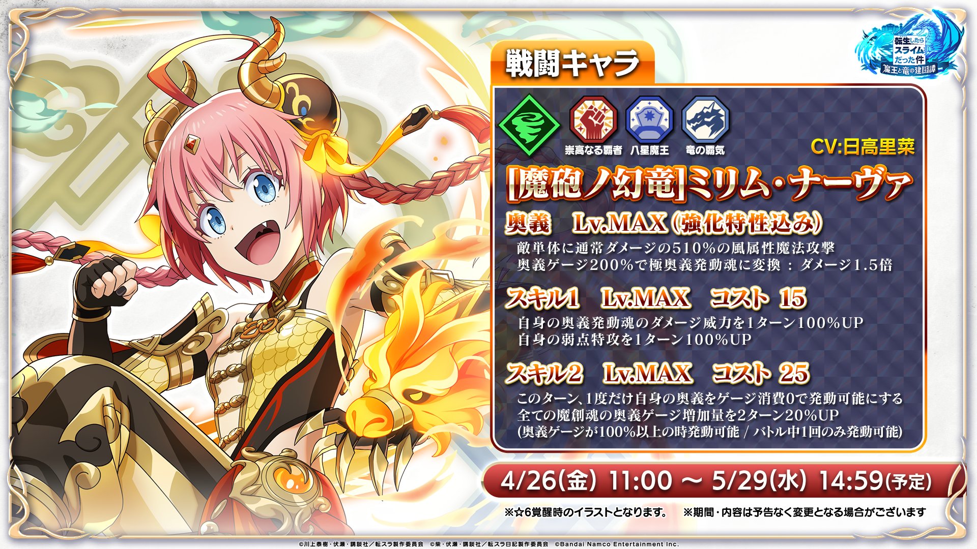 ヴァイス】PSA10 竜魔人 ミリム SP 転スラ 日高里菜 ヴァイス】PSA10