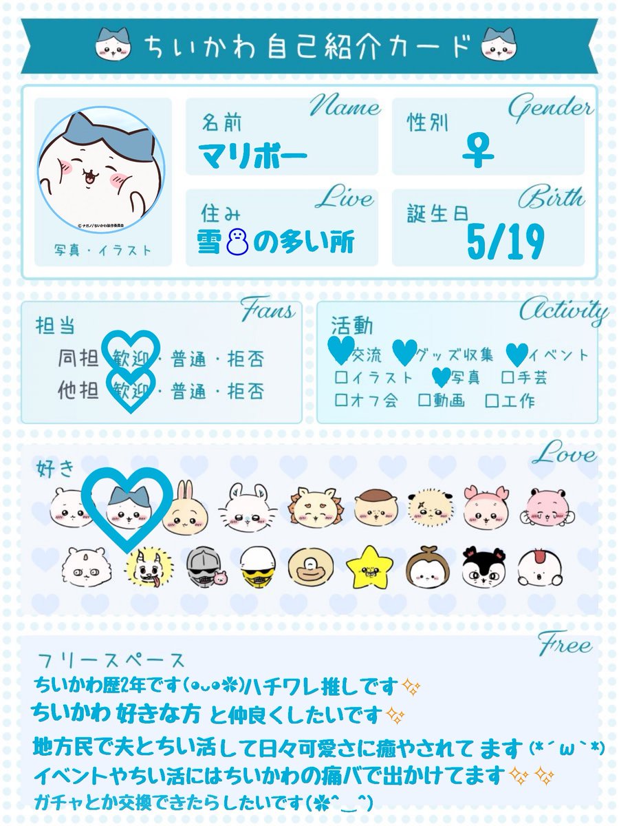 ブリザード@自己紹介文必ず読んでください ブリザード@自己紹介文必ず