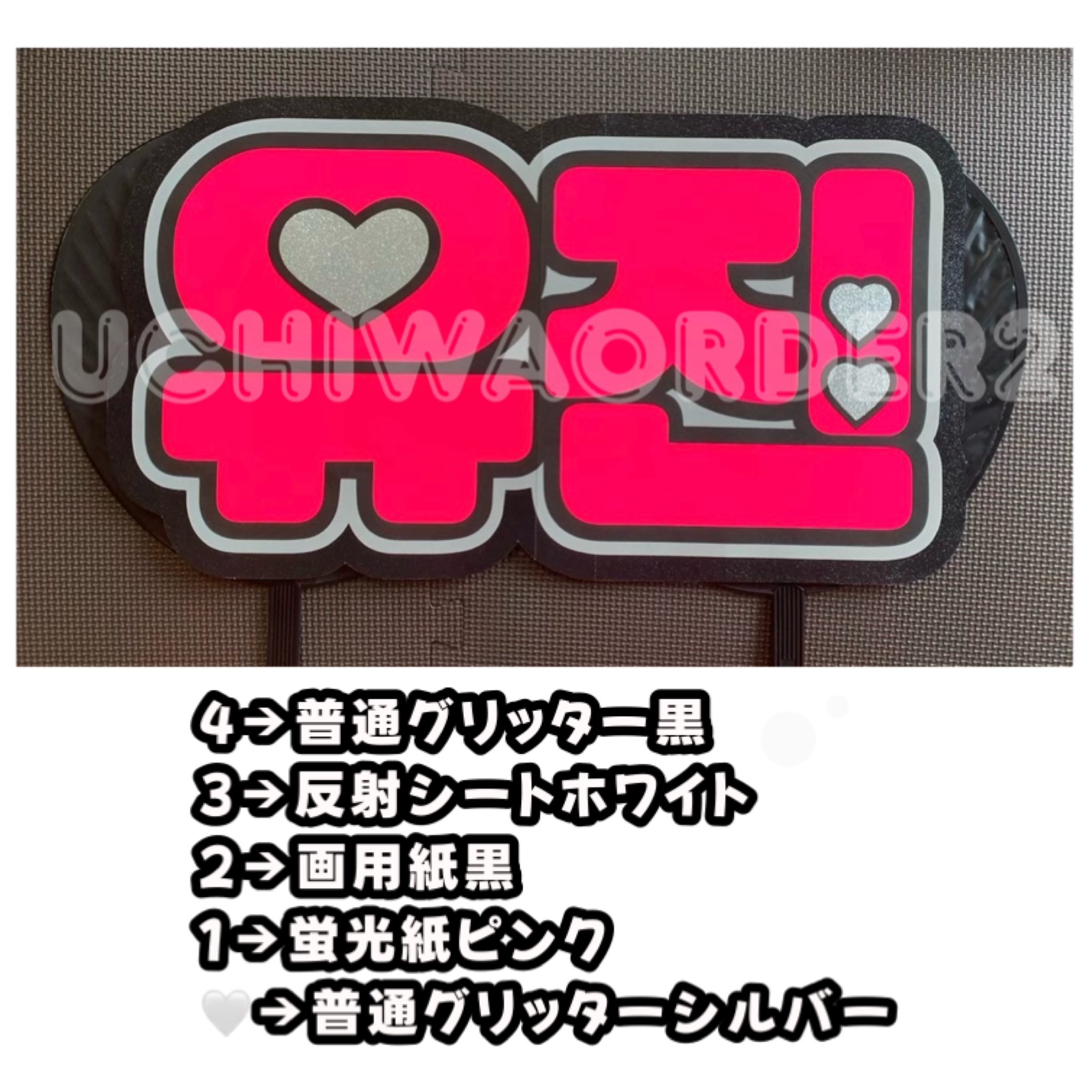 うちわ文字 団扇屋さん オーダー 文字パネル ファンサ ボード 連結