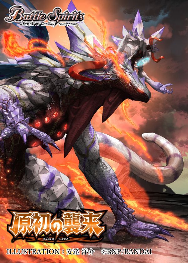 バトスピ 星母の契約神ガイア 大幻羅魔獣テュポーデウス winner版