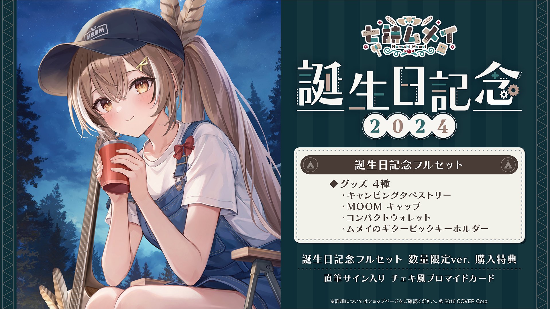 ホロカつき 新品 博衣こより 誕生日記念 2025 ストア 数量限定 ホロカ