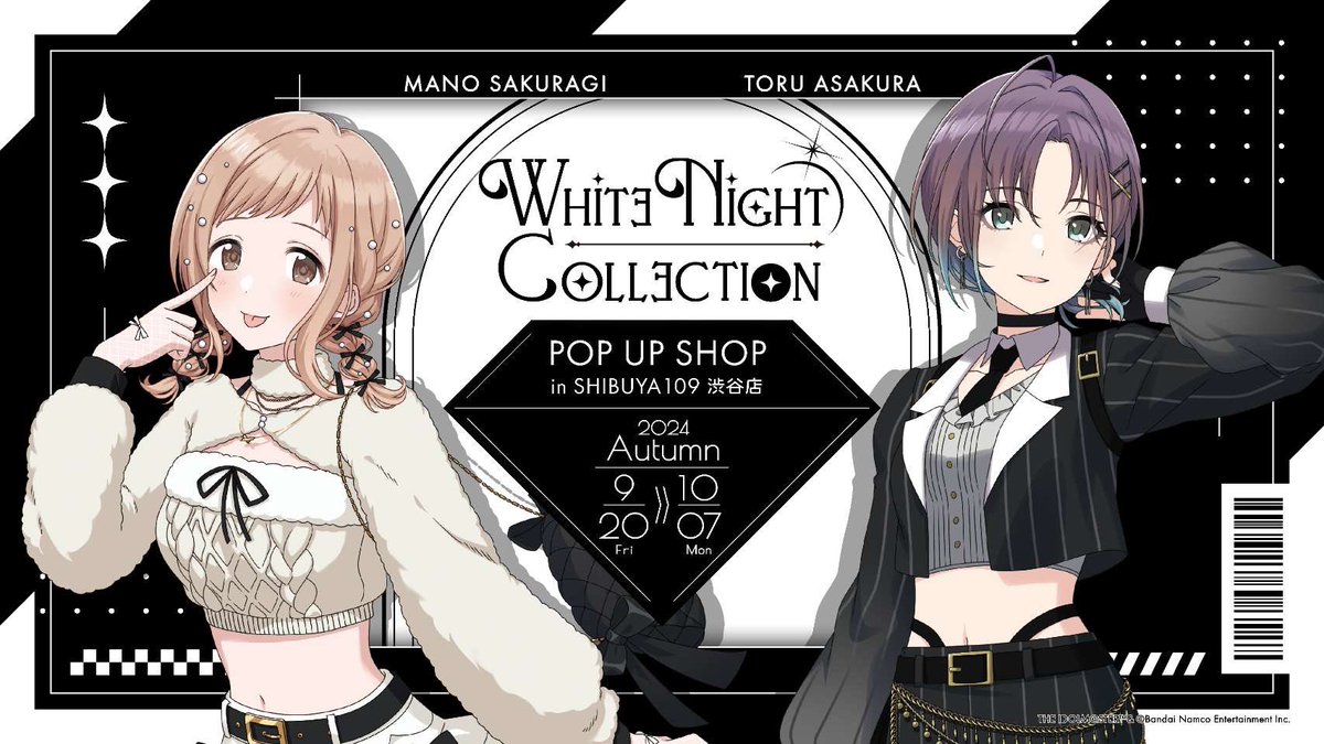 ほわコレ White Night Collection ラバーマット 2点セット ほわコレ