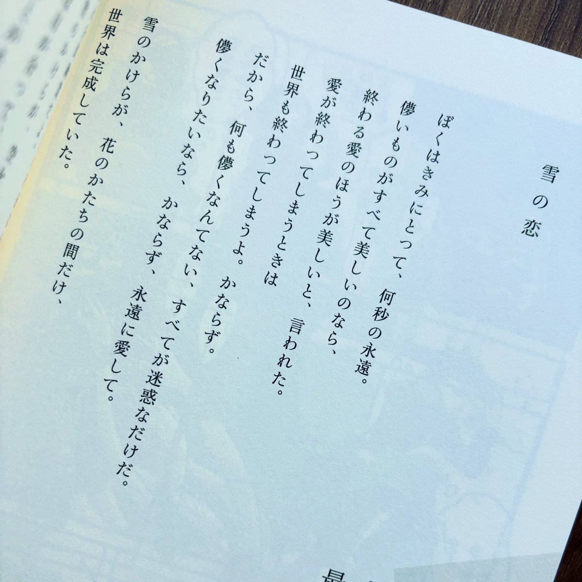 最果タヒ（Tahi Saihate） (@tt_ss) / Posts / X