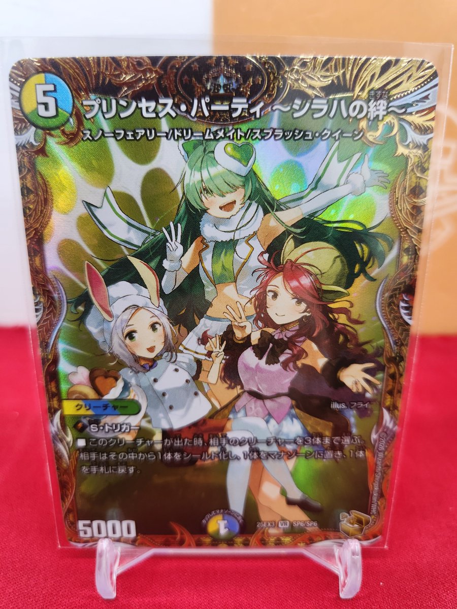 プリンセス・パーティ 〜シラハの絆〜 金トレジャー3枚 Amazon.co.jp