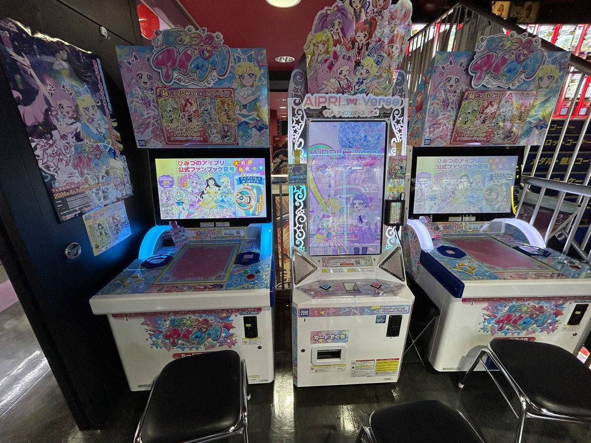 アイプリバース リング3だん 筐体装飾POP アイプリバース リング3だん