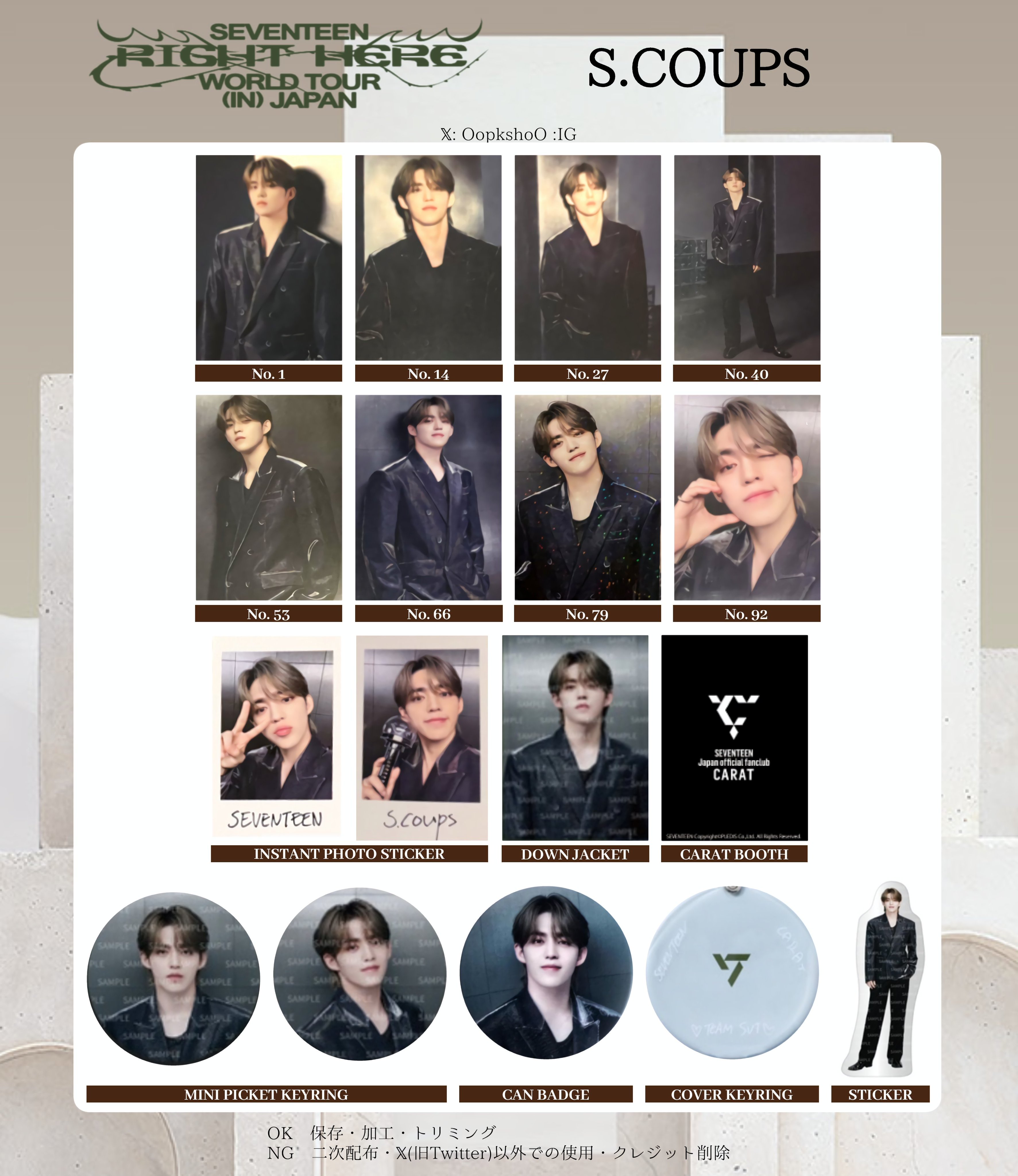 SEVENTEEN イルコン トレカセット IDEAL CUT コンプリート SEVENTEEN