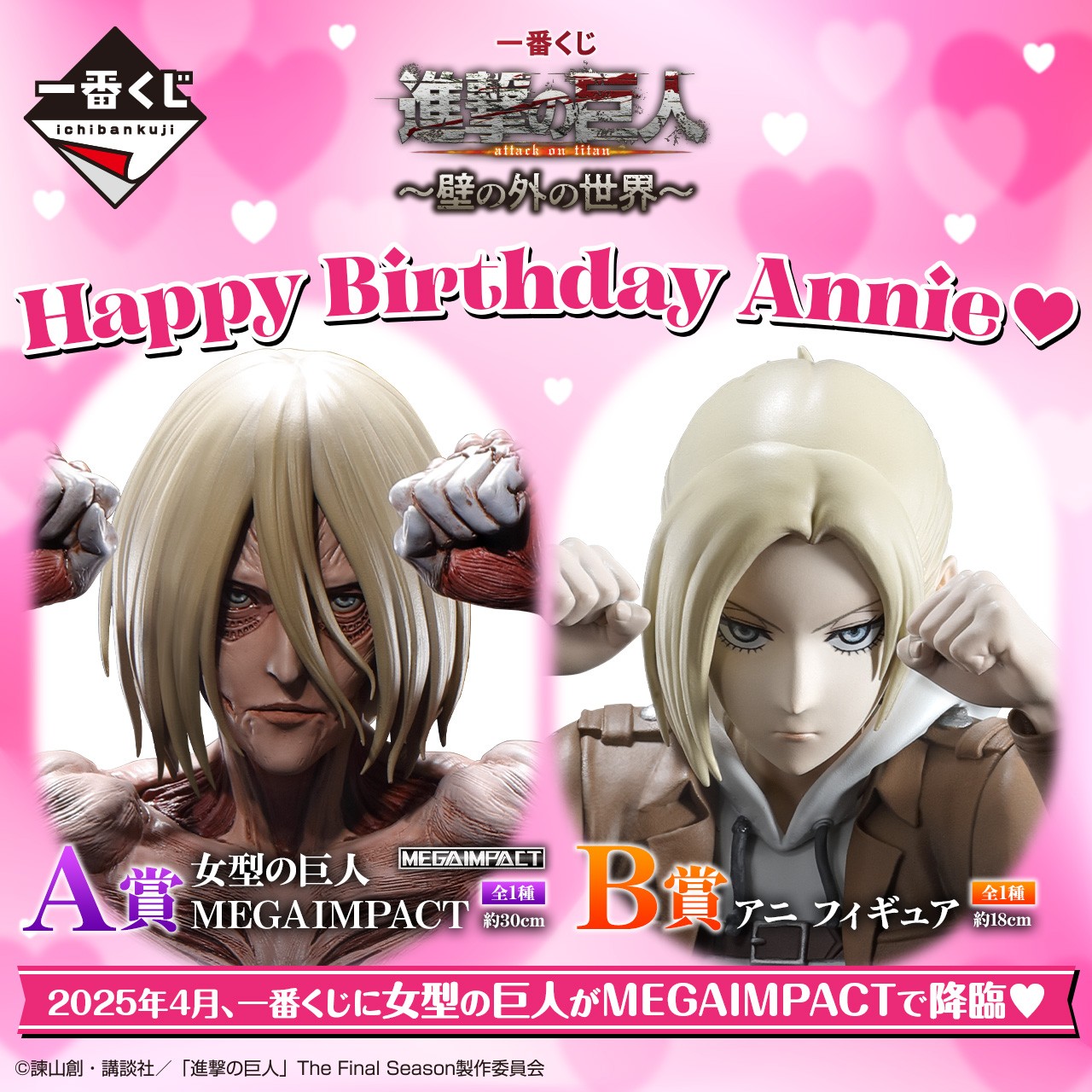 セール 一番くじ 進撃の巨人 A賞女型の巨人／ラストワン賞エレン 一番