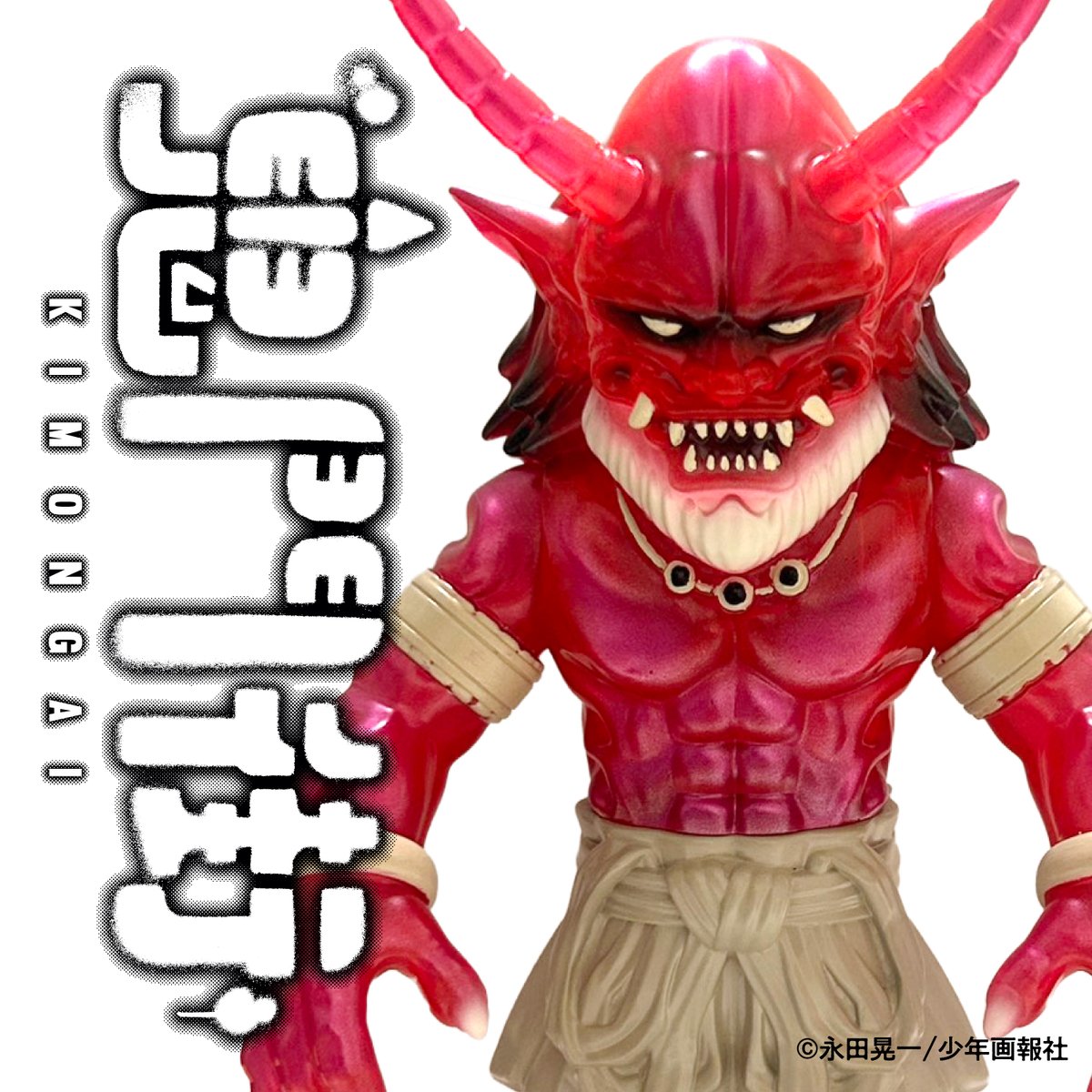 ワンフェス2026冬 鬼門街豪鬼ソフビフィギュア イベント販売分は完売