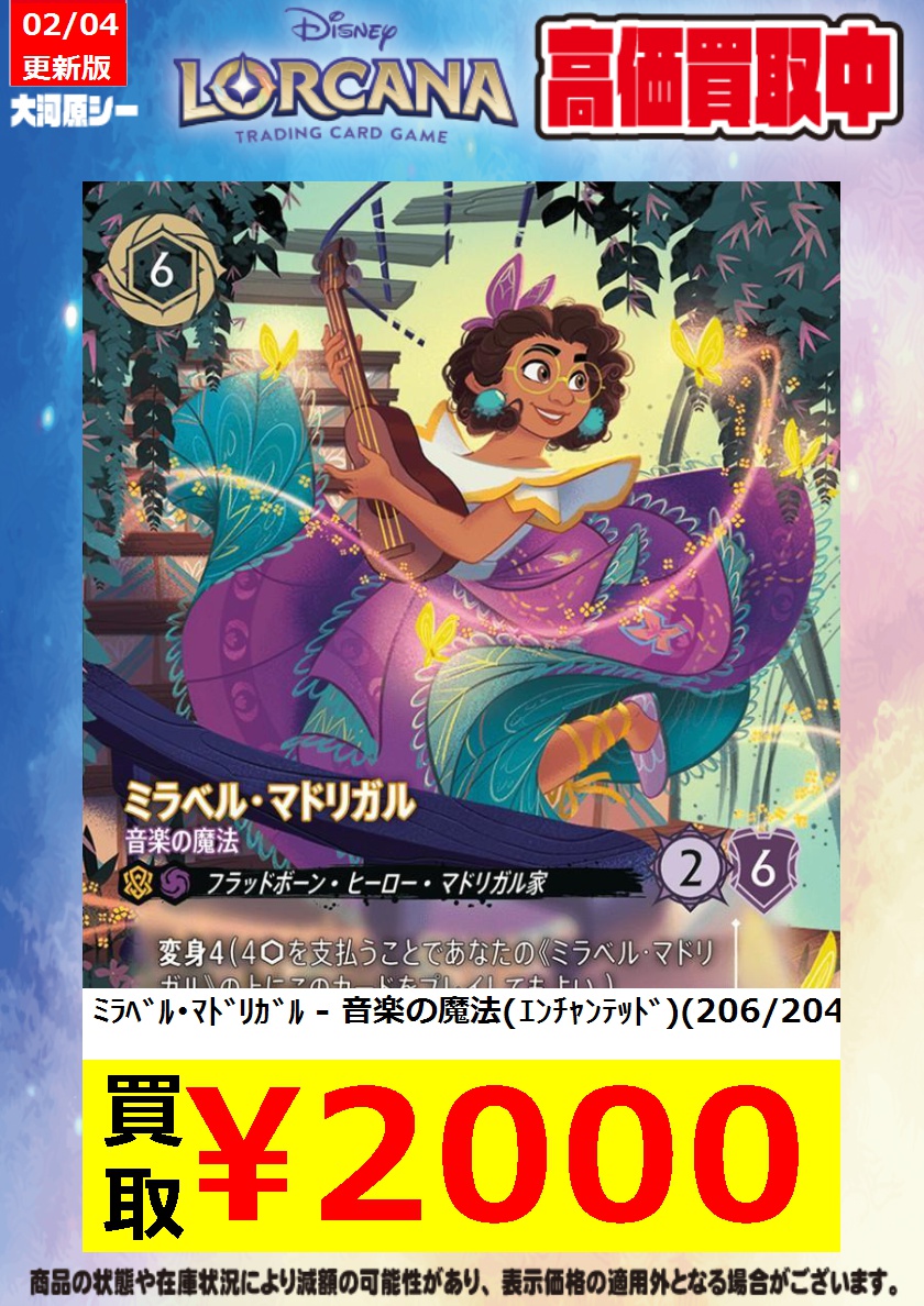 ≪ロルカナ買取情報≫ 商品の状態や在庫状況により減額の可能性があり