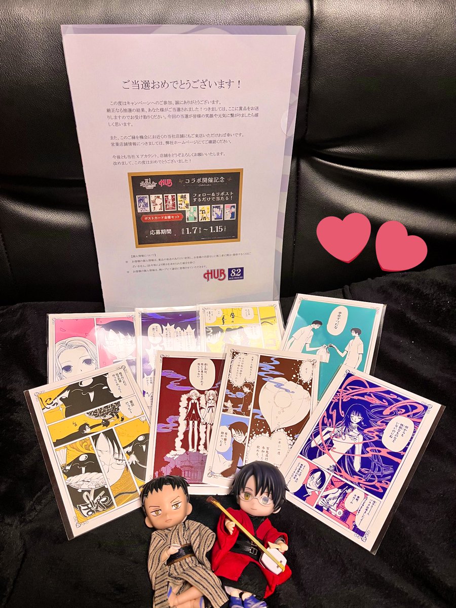 RT @Li_lf: HUBさまあああ！！ 🔮🦋xxxHOLiC × HUB コラボ