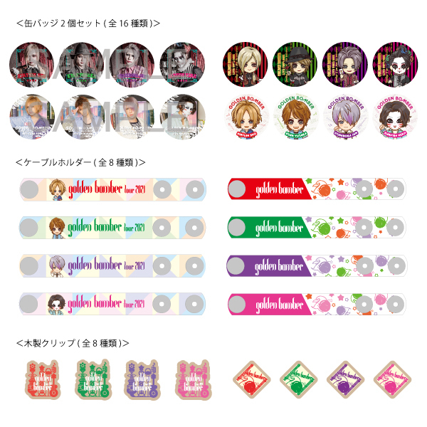 通販 - ゴールデンボンバー全国ツアー2021「楽器を弾いたらサヨウナラ