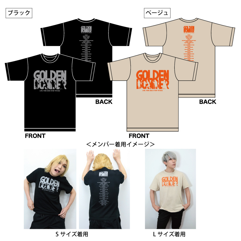 ゴールデンボンバー全国ツアー2025「喜矢武豊」NEW GOODS ※情報追記(10