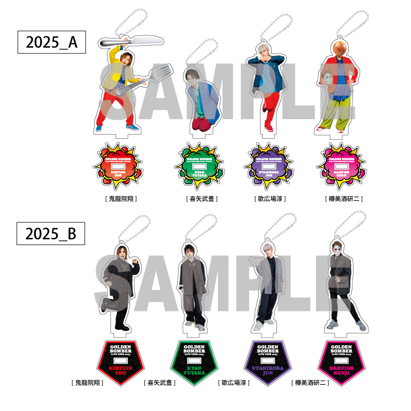 ゴールデンボンバー全国ツアー2025「喜矢武豊」NEW GOODS ※情報追記(10