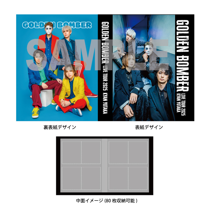 ゴールデンボンバー全国ツアー2025「喜矢武豊」NEW GOODS ※情報追記(10