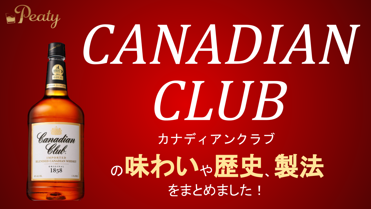 nm_nm】カナディアンクラブ30年 1000ml 150周年記念ボトル