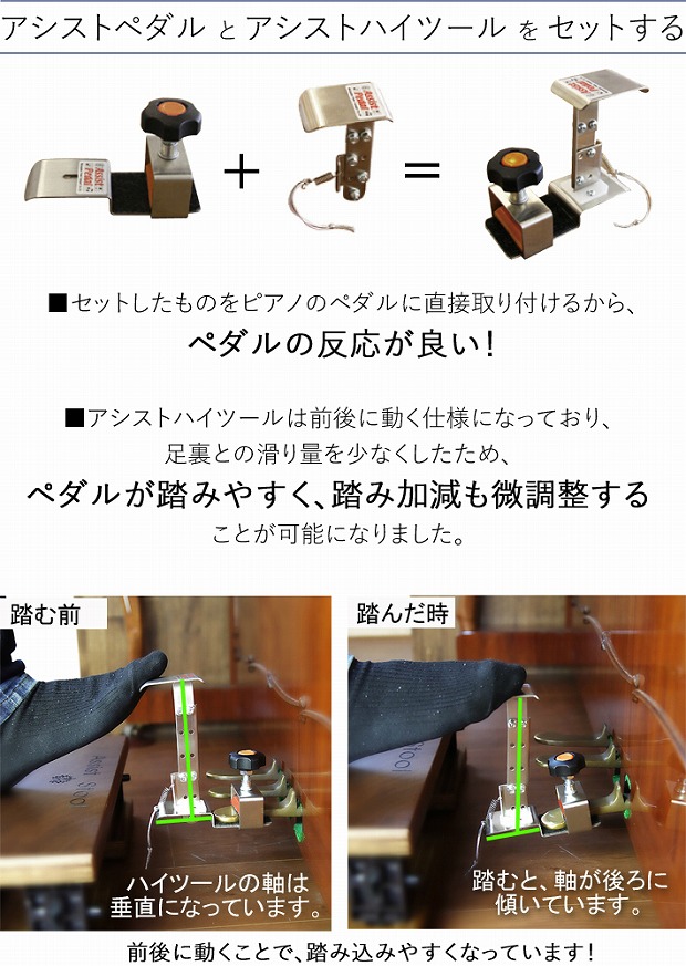 ピアノ アシストスツール&アシストペダル 説明書付き アシストペダル