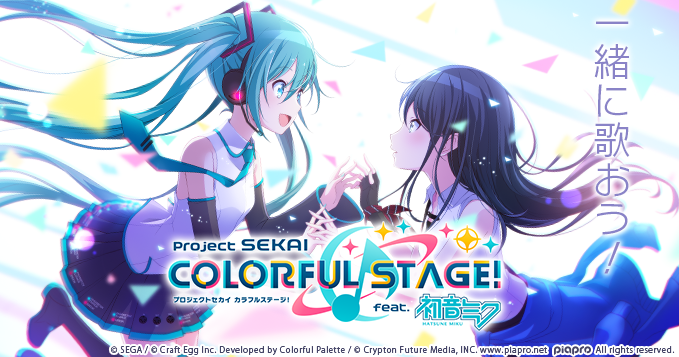 プロジェクトセカイカラフルステージ！ feat. 初音ミク『今井文也
