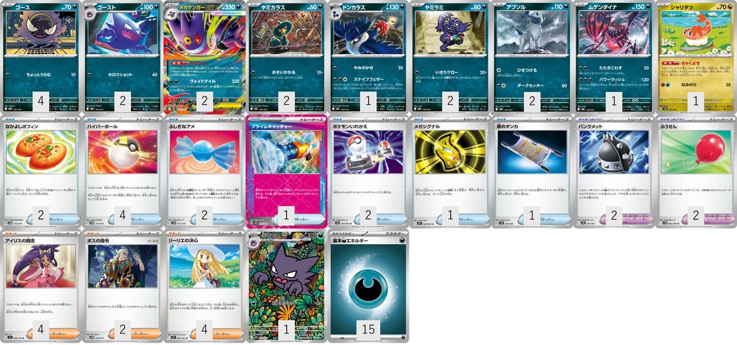 スターターセットメガゲンガーEX 41個 メガディアンシーex 41個 82個