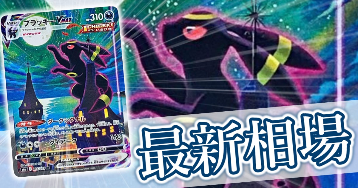 PSA10 まとめ売り ニンフィア ブラッキーVMAX csr PSA10 ブラッキー