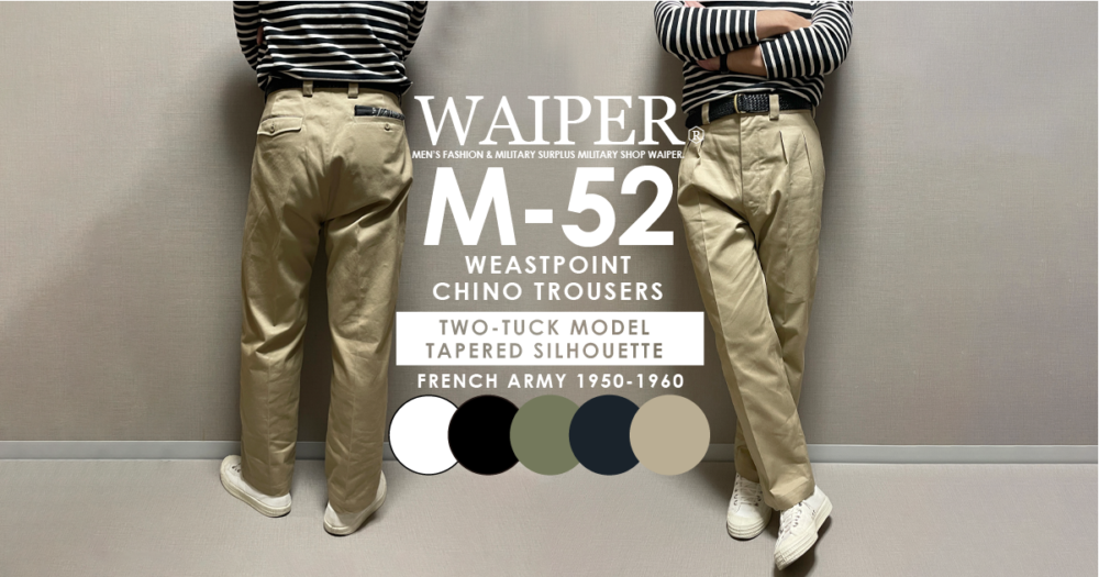 M52レプリカチノ【Waiper】をレビュー!サイズ感や縮み具合 | poker-closet