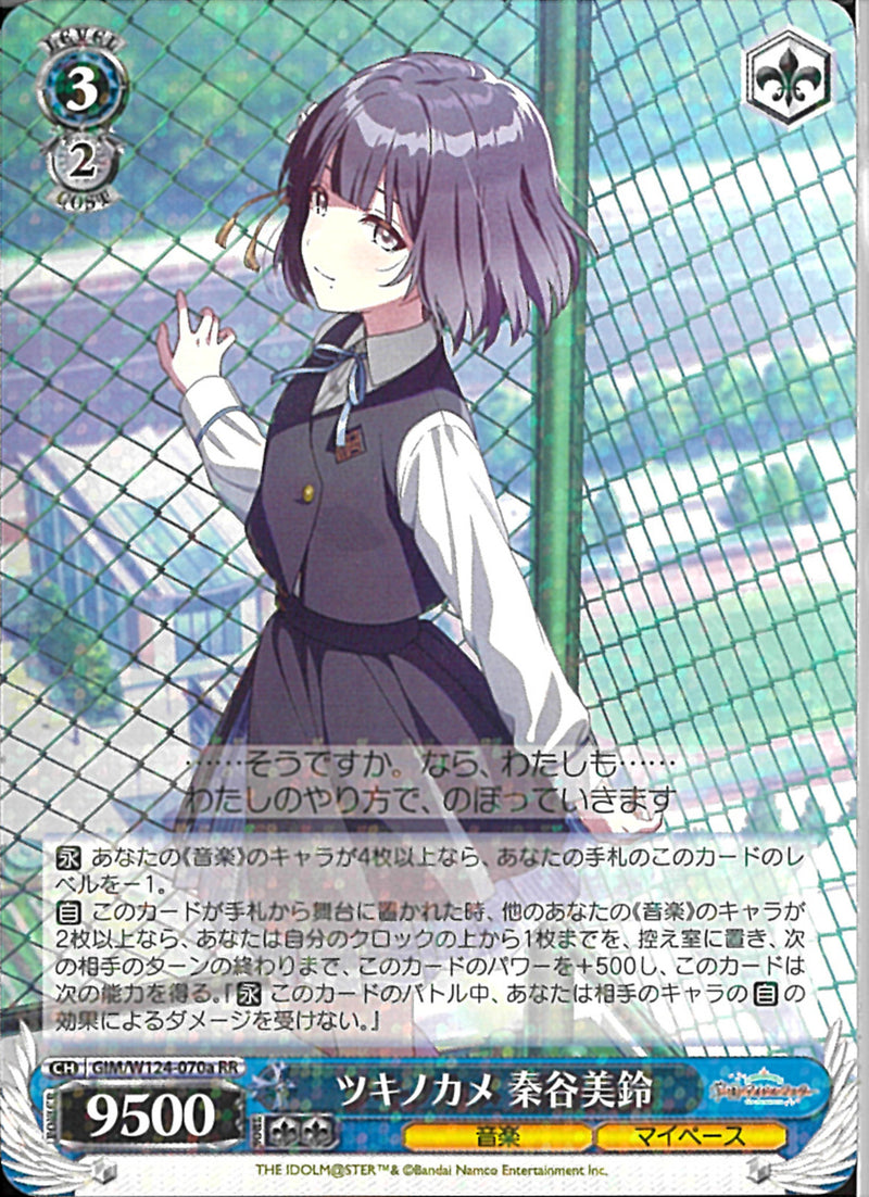 ヴァイスシュヴァルツ765PROLiar's good bye秋月律子SPサイン Liar's