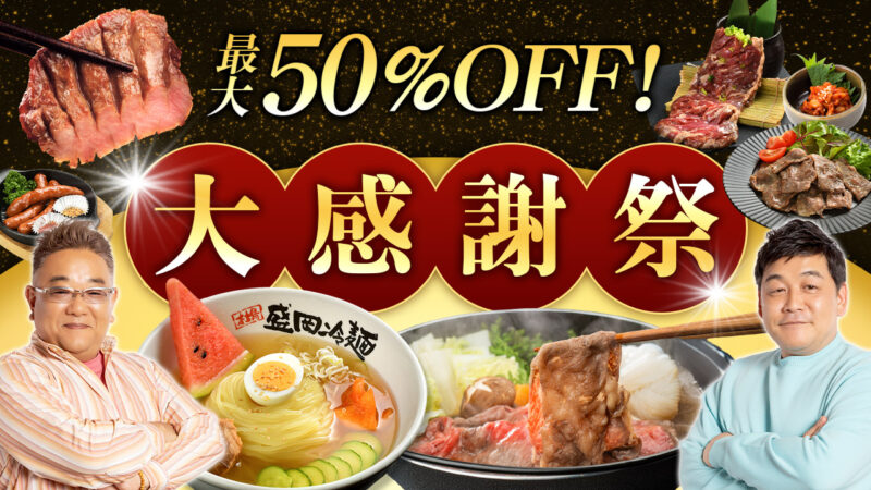 株式会社KYコーポレーション/KYフーズ ／最大50%OFF【大感謝祭