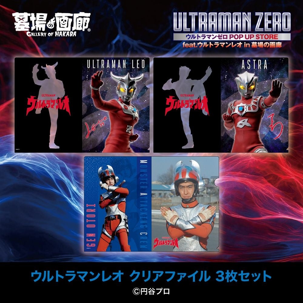 2024年10月4日(金)12時からスタート！ ウルトラマンゼロ15周年を記念