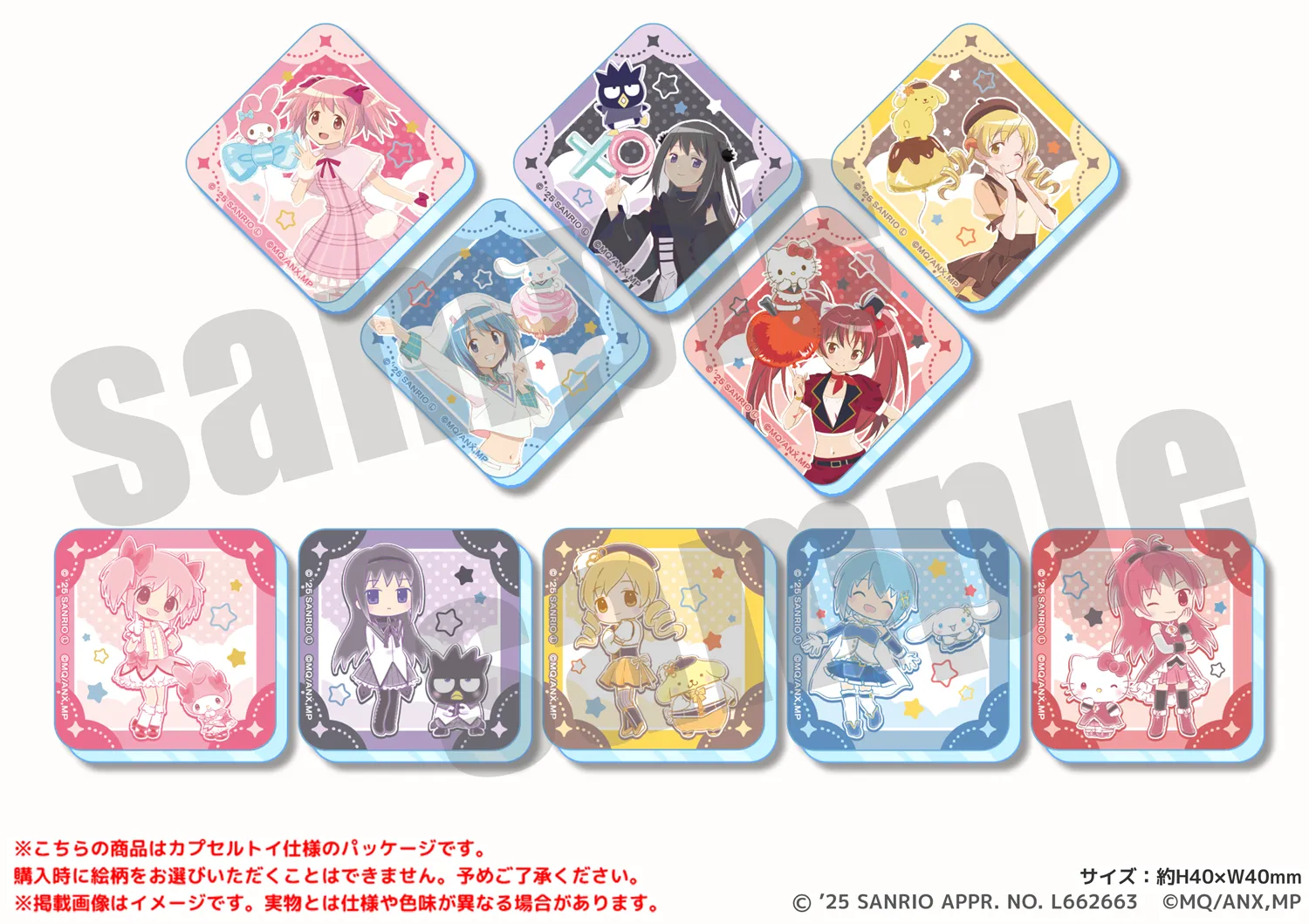 サンリオキャラクターズ×魔法少女まどか☆マギカ』PremiumShop