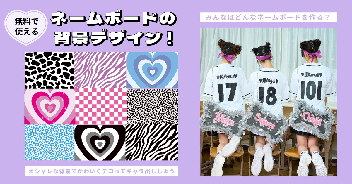 ネームボード デザイン【一覧30】 ネームボード デザイン【一覧20