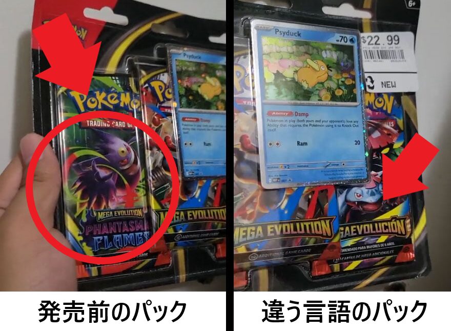 海外ポケカ公式、発売前の新製品をうっかり販売｜PTCGL News