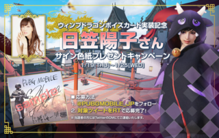 Mobile_web_日笠陽子さんサイン