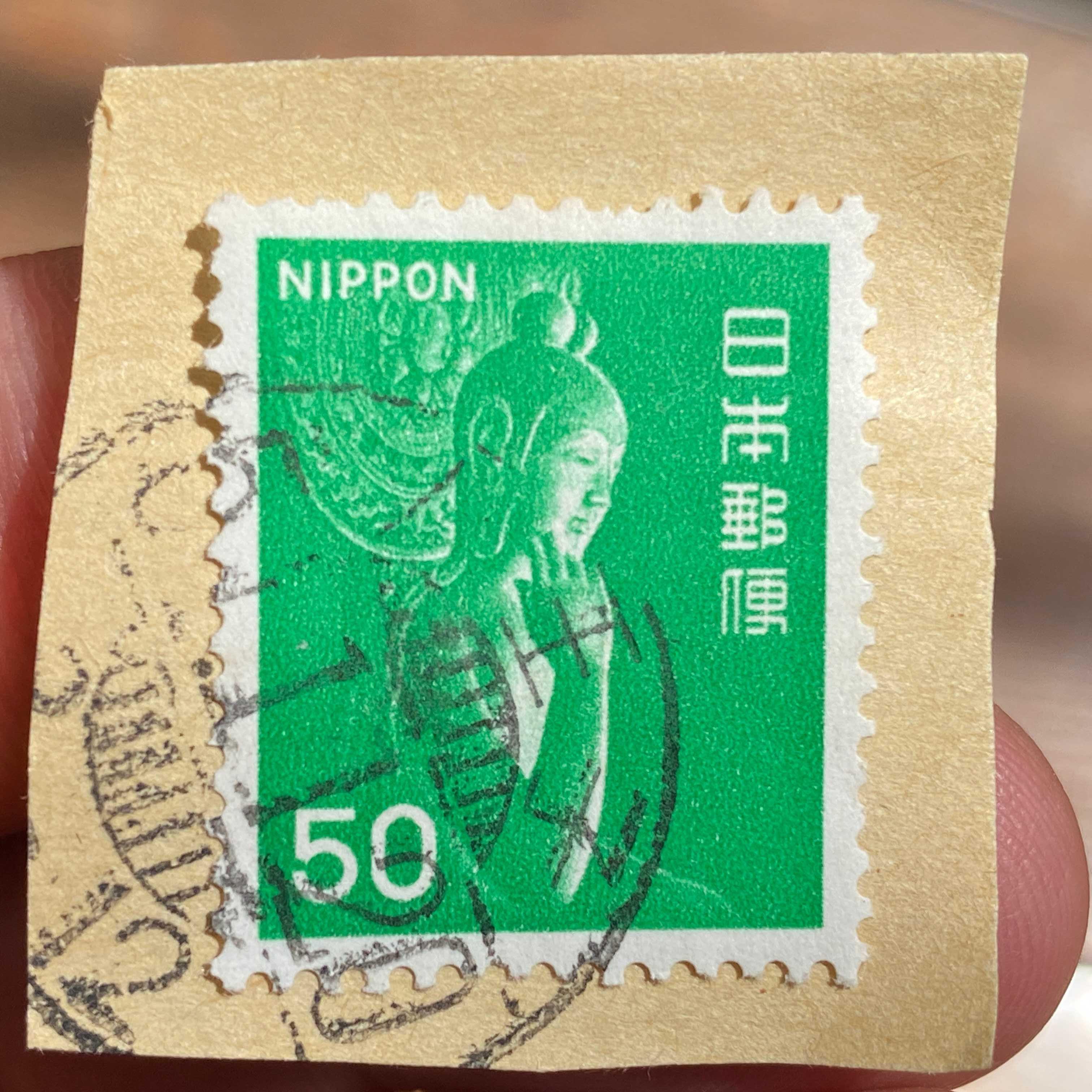 使用済切手】第1次円単位 中宮寺菩薩像50円茶 半シート50枚 昭和27年