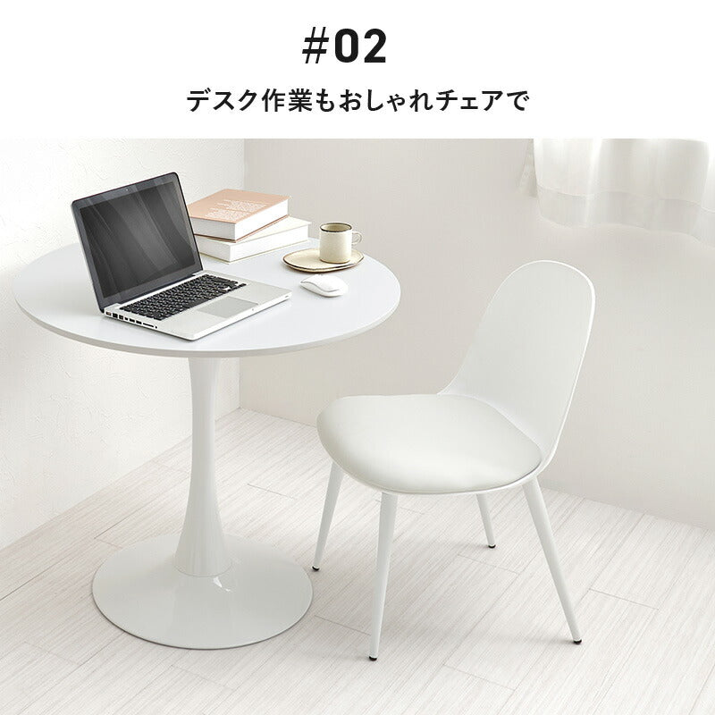 ダイニングチェア [2脚セット] | おしゃれな家具・インテリア通販なら